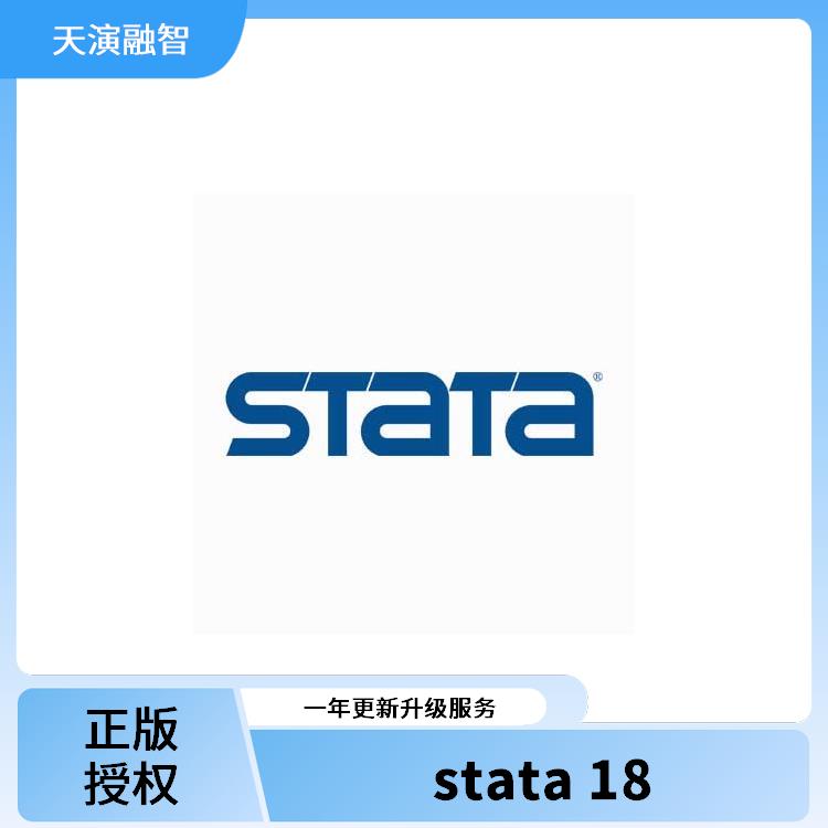 stata如何应用_正版软件