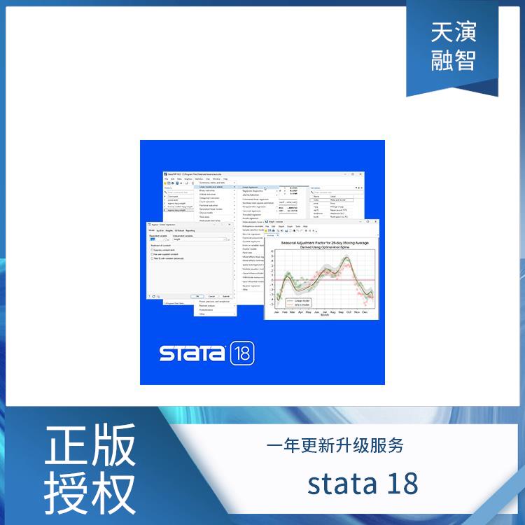 本地化服务_stata软件培训