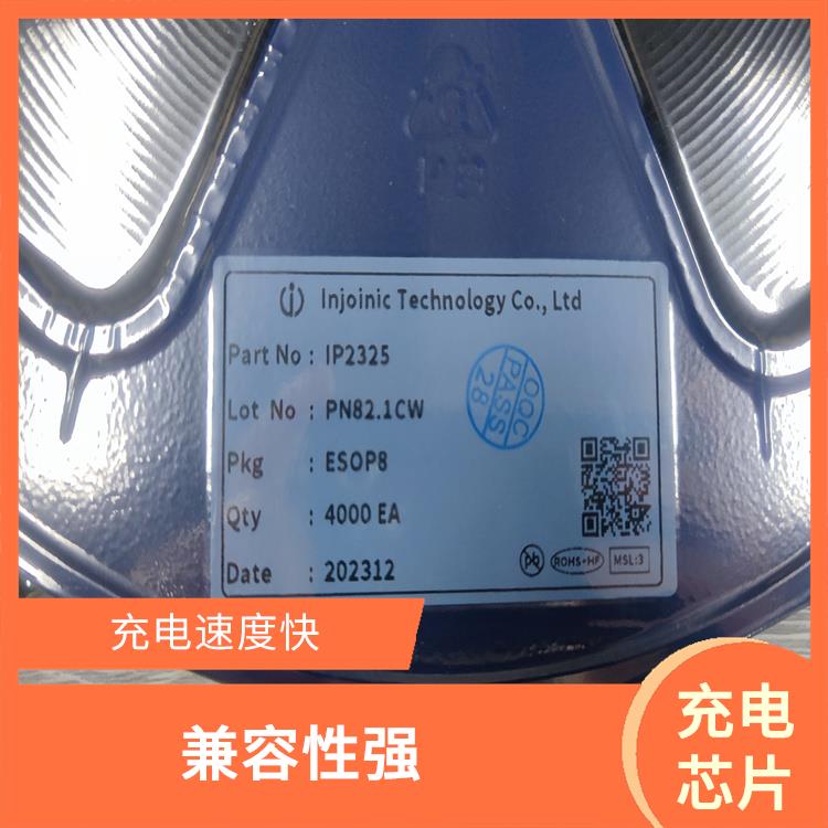 兼容性強(qiáng) IP2325價(jià)格 具有多種保護(hù)功能