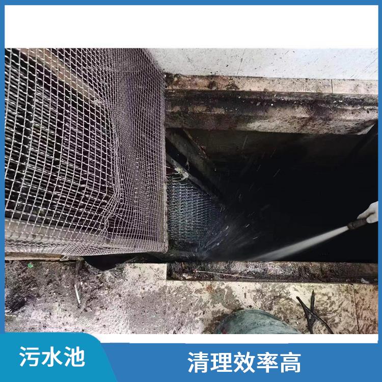 污水池清理 服务周到 普陀区污水池清理