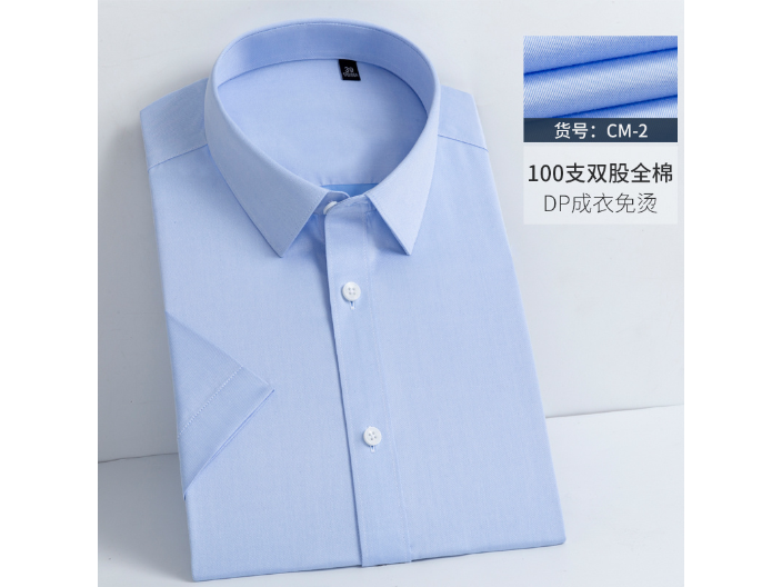 上海夏季衬衫定制销售厂家 欢迎咨询 上海尉礼服饰科技供应