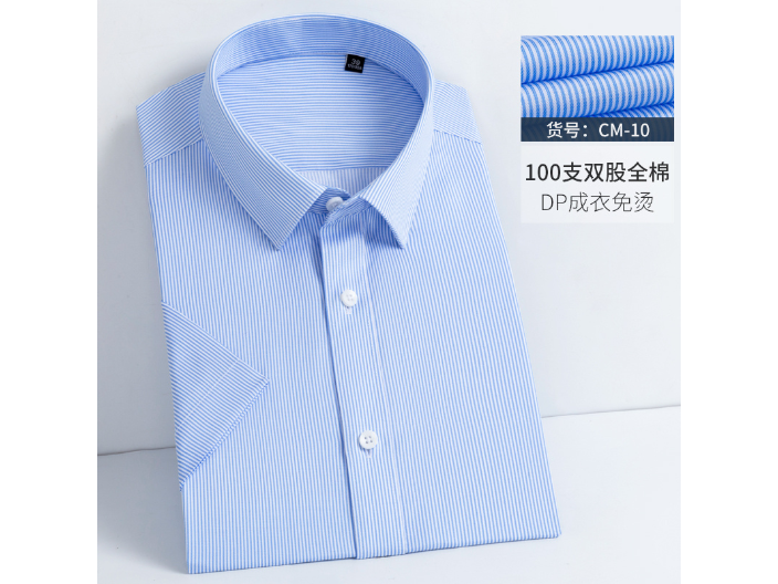 上海高级衬衫定做店 创造辉煌 上海尉礼服饰科技供应