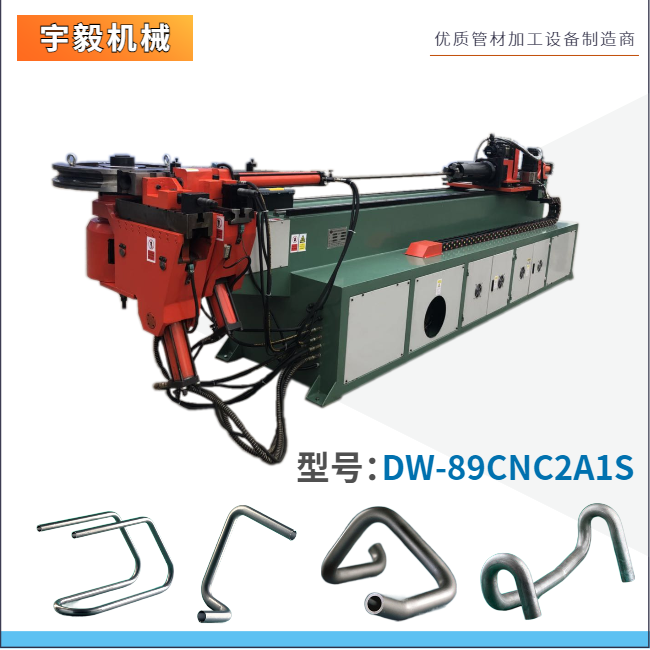 铝型材弯管机DW89CNC铝型材自动弯管加工设备