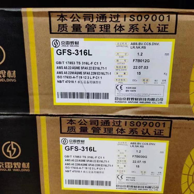 京雷GFS-2209不锈钢药芯焊丝 E2209T1-1不锈钢气体保护药芯焊丝