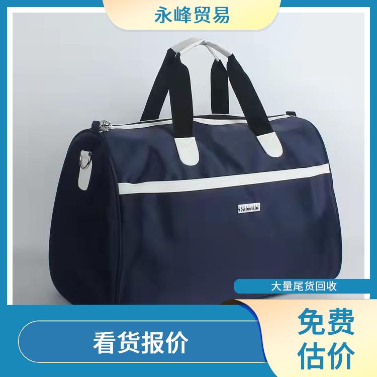 义乌收购箱包库存积压 上门免费估价 当场结算