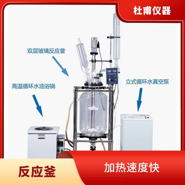 蘭州雙層玻璃反應(yīng)釜
