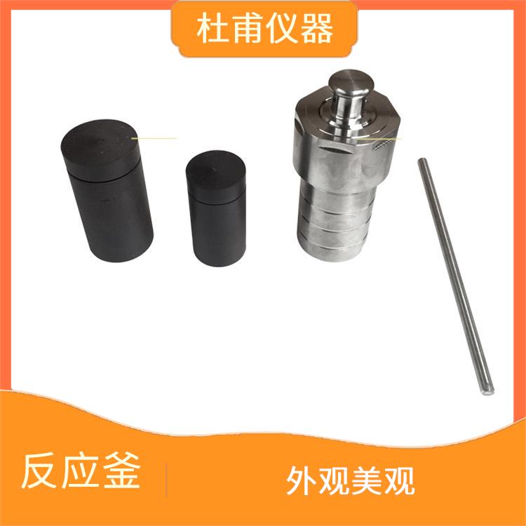 沈陽高壓消解罐 數(shù)據(jù)可靠