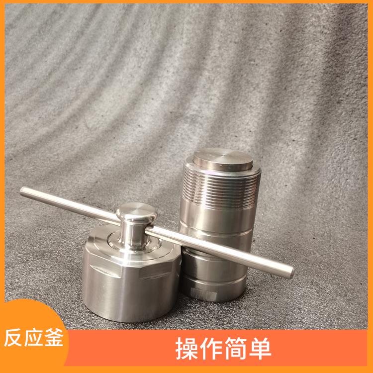 武漢高壓消解罐廠家 操作簡單