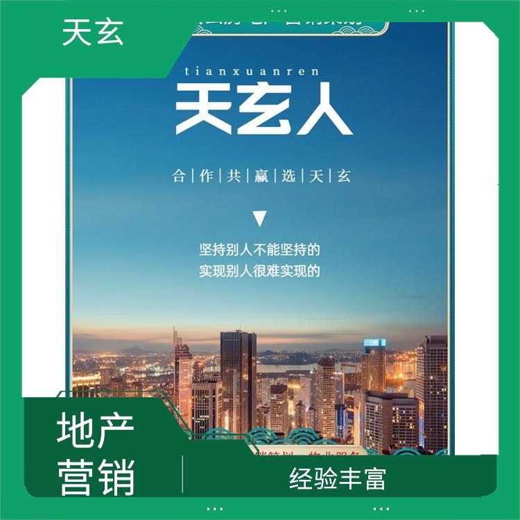 隆德县房地产营销策划联系电话 致力于提升商业地产价值 有丰富的操盘经验