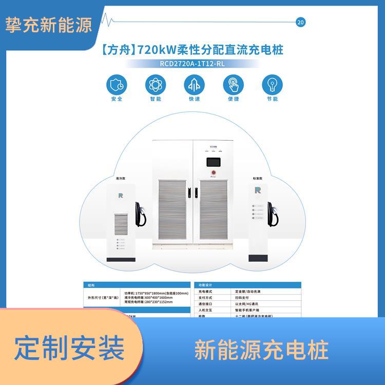 上海新能源充电桩 家用商用7KW交流充电桩 定制安装