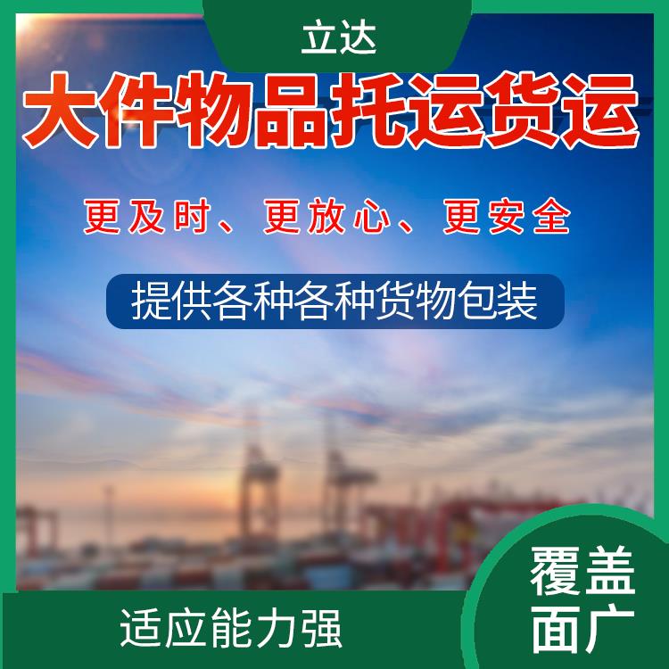 义乌到襄阳大型设备运输 运输能力强 运输成本较低