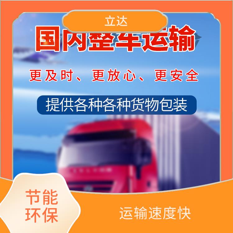 义乌到襄阳大型设备运输 运输能力强 运输成本较低