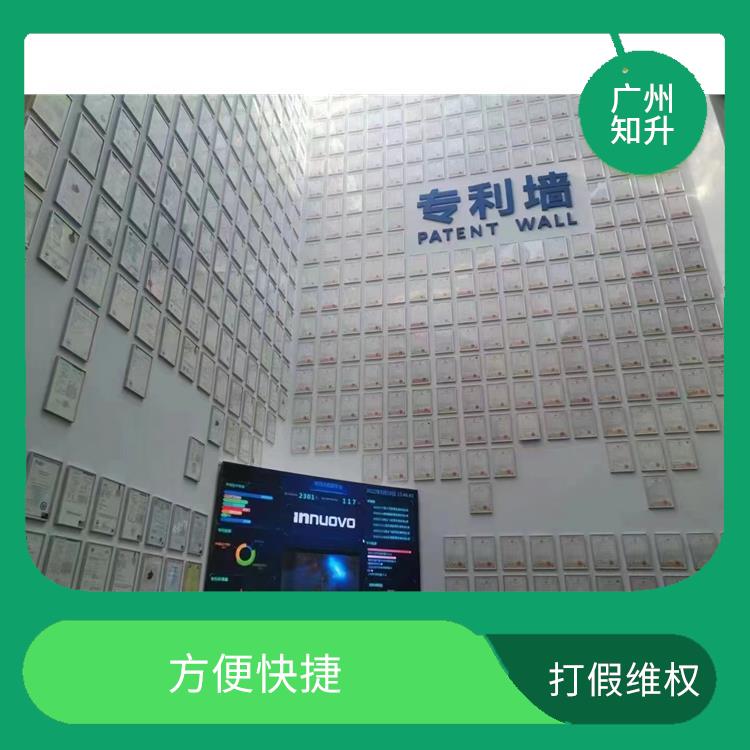 阳江打假维权 降低运营成本 能够满足客户需求