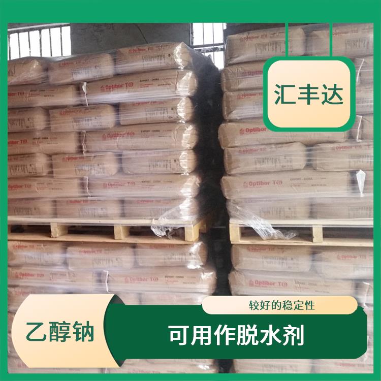 南京工业级乙醇钠价格 较好的稳定性 白色固体可溶于水