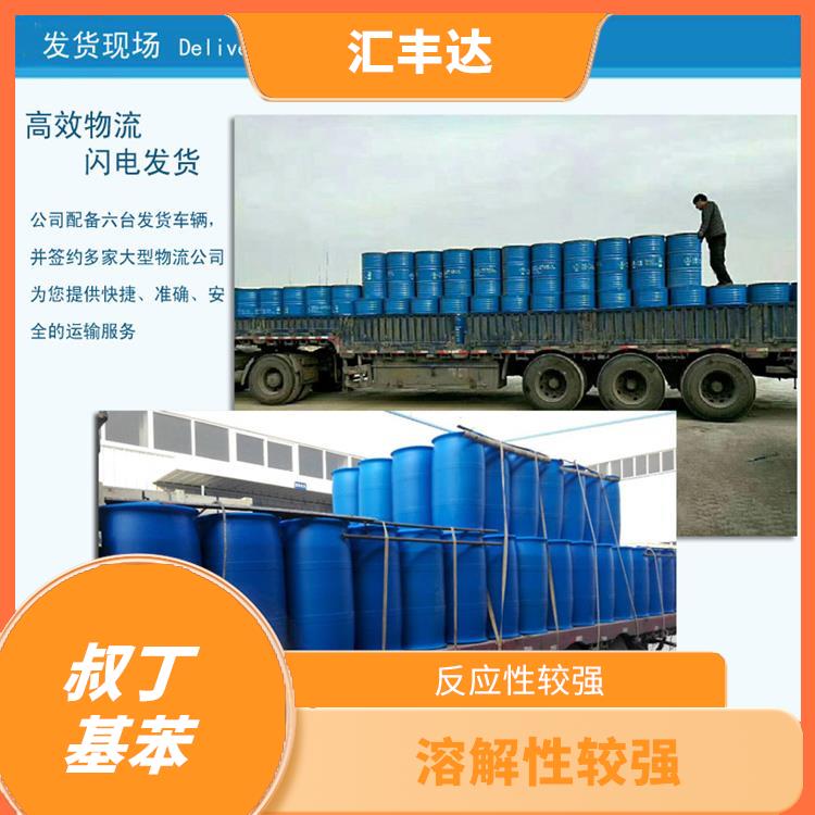 南京叔丁基苯电话 溶解性较强 较好的化学稳定性