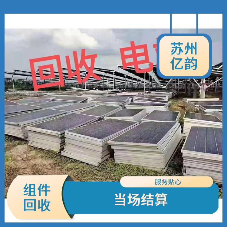 迪庆高价回收太阳能组件 快速上门 保护客户隐私