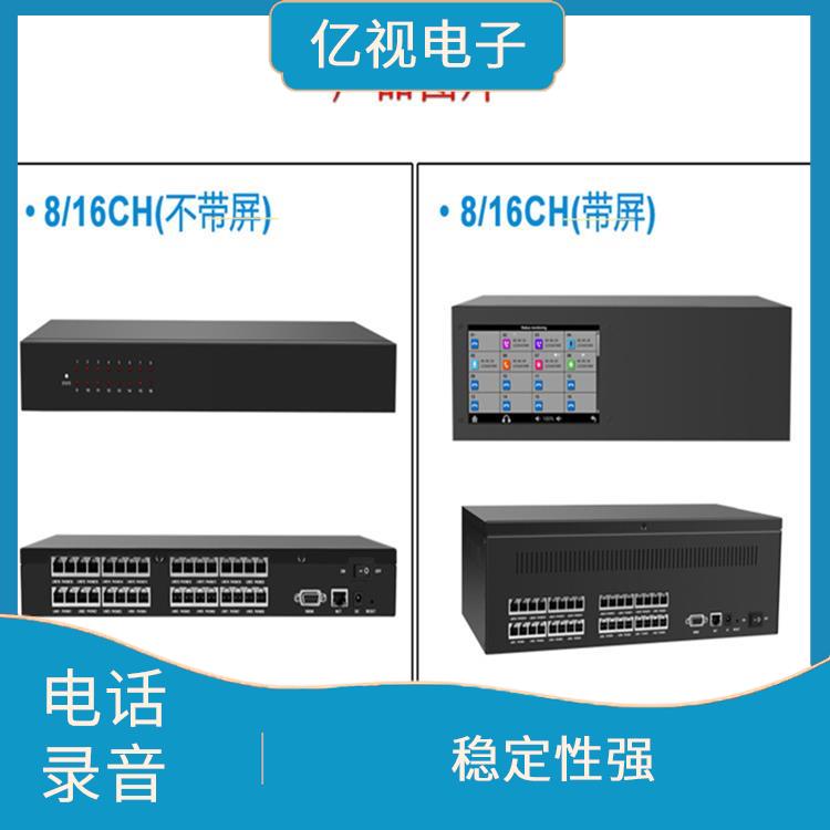 天津电话录音系统价格 多种接口 可以实现多种录音方式