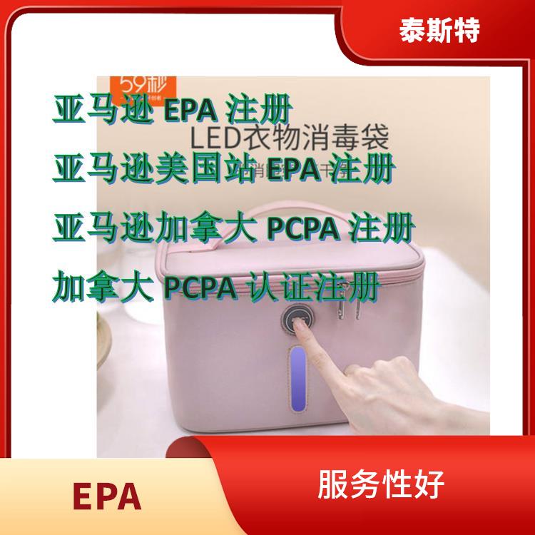 消毒盒美国EPA注册 服务好 方便快捷 办理进度随时可查