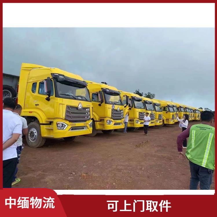 中国至缅甸超限运输 可上门取件 运输持续性好
