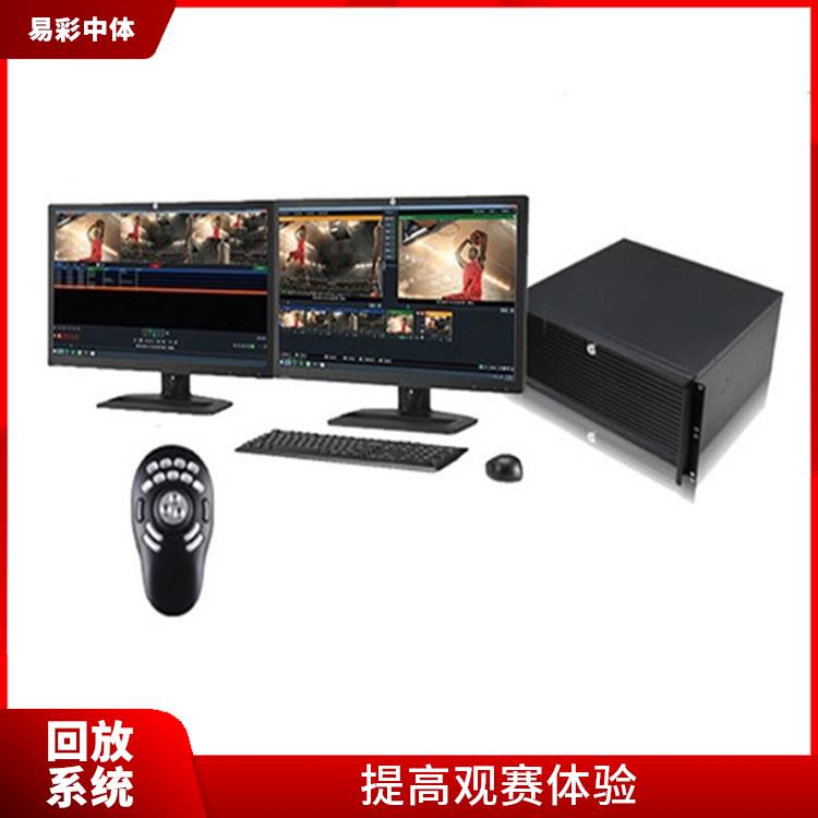 提高比赛质量 滨州体育场馆体育场馆影像采集回放系统