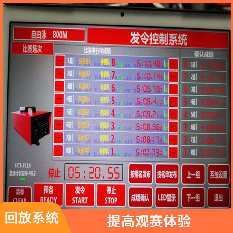 黄南体育场馆影像采集回放系统 提高比赛质量