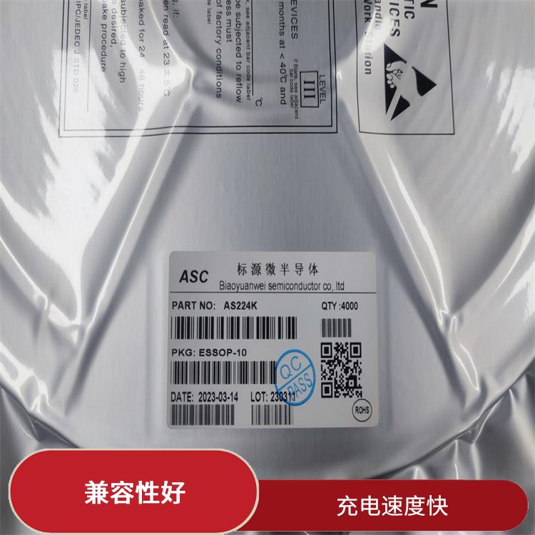 集成度高 CH224 能确保设备的安全运行