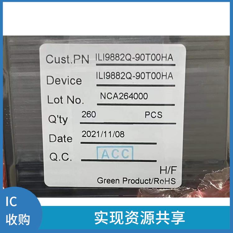回收新思驱动IC 收购OTA7001A-012A-C 手续简单性价比高