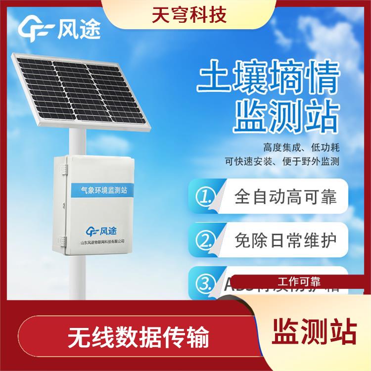 河南旱作农业物联网墒情自动监测设备 性能稳定 ABS材质防护箱