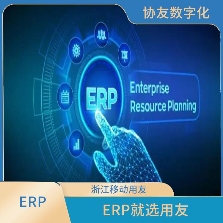 窗簾erp系統(tǒng) 杭州便捷的用友 --用友浙江服務(wù)中心