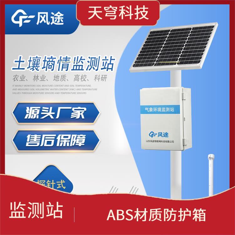 湖北无线远程多层立体土壤墒情监测仪 性能稳定 一体化设计