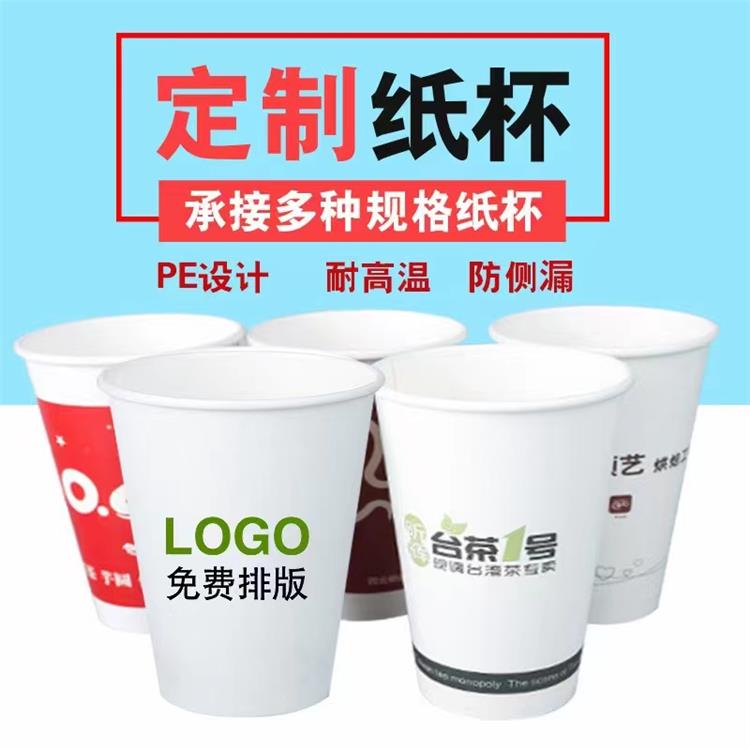 加厚奶茶杯咖啡杯 湛江环保纸杯定制 裕泉兴包装材料厂
