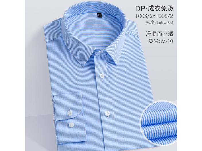 上海成衣免烫衬衫定制哪里有卖的 来电咨询 上海尉礼服饰科技供应