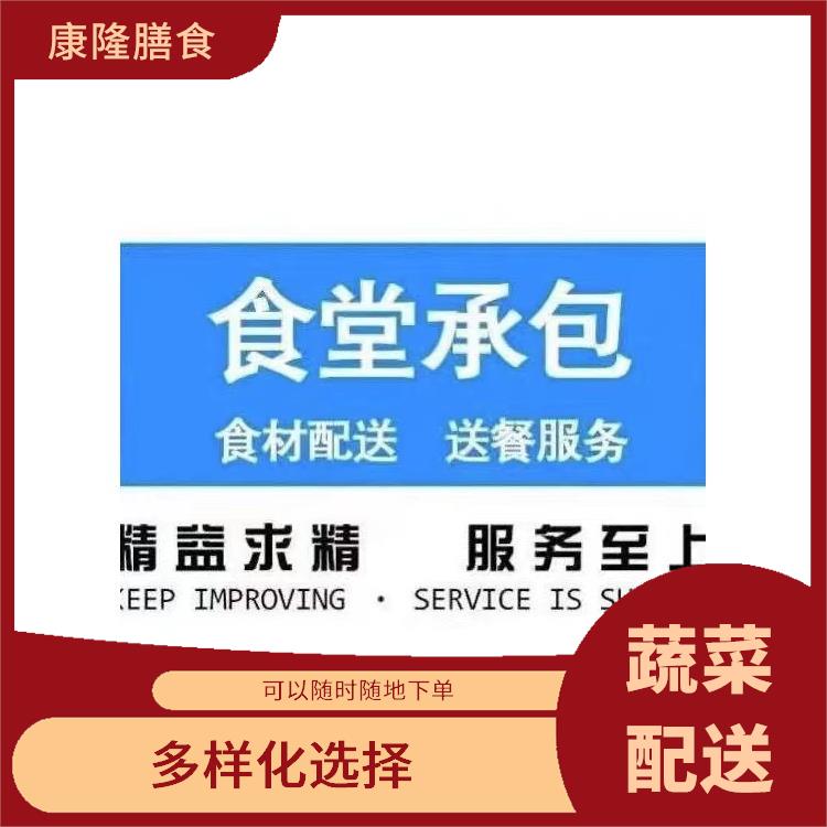 桥头蔬菜配送电话