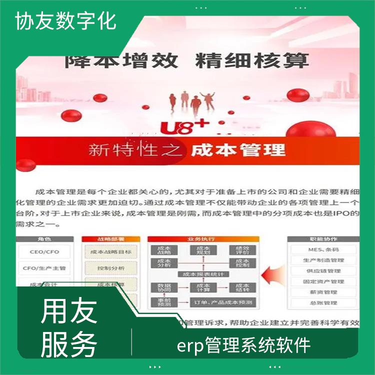 erp用友公司|財(cái)務(wù)管理軟件-用友客服|浙江免費(fèi)用友