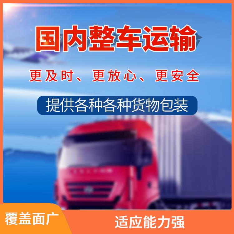义乌到佛山危险品运输 可靠性高 运输持续性好