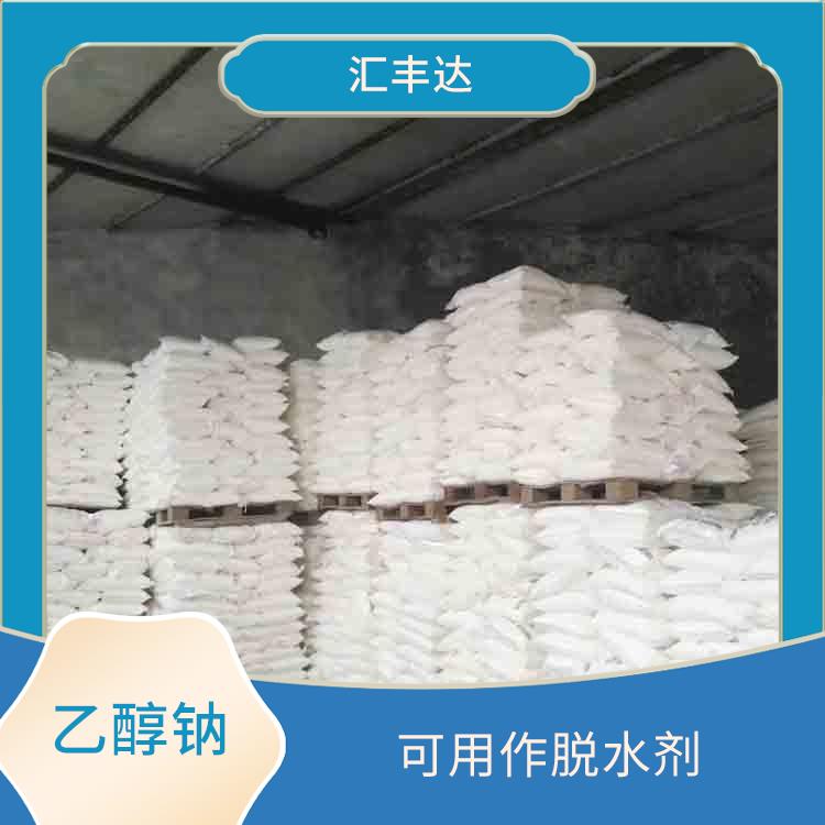 呼和浩特工业级乙醇钠用途 安全性较高 不易分解和失效