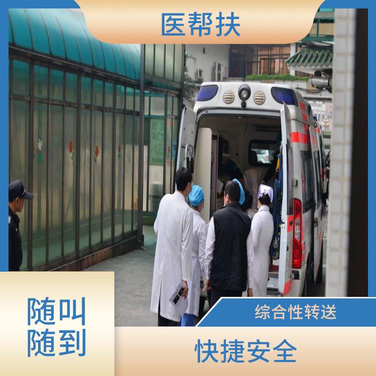 北京车祸急救车出租收费标准 服务贴心 紧急服务