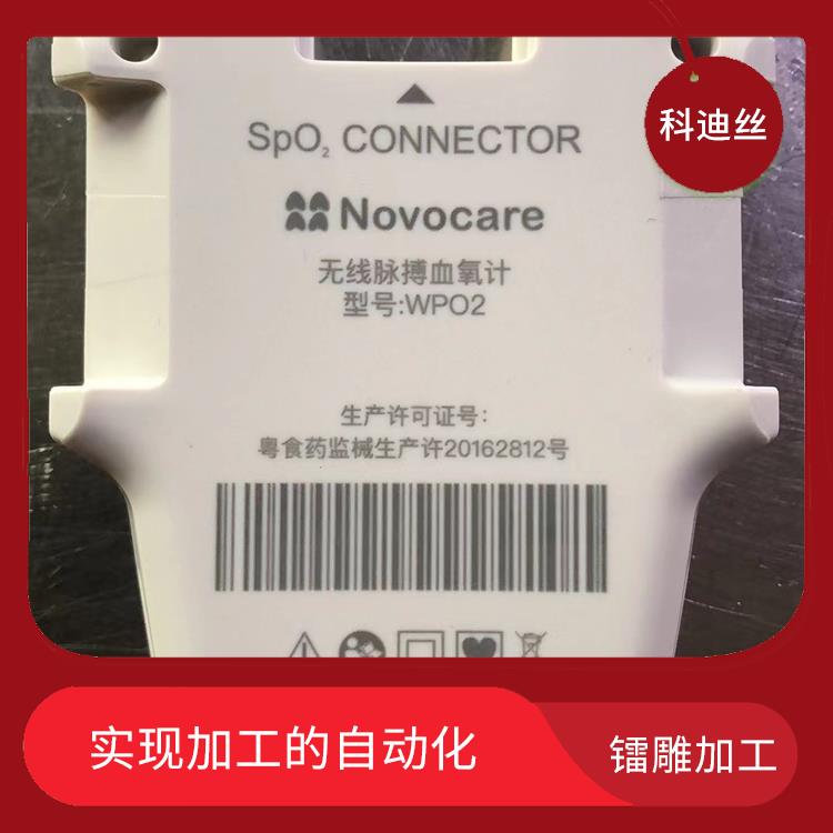 清溪二氧化碳打标加工哪家好 功率密度高 容易控制 功率密度大