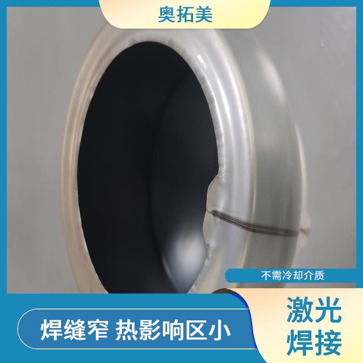 水壶外壳激光焊接设备 精度高 不变形 工件整体温度低