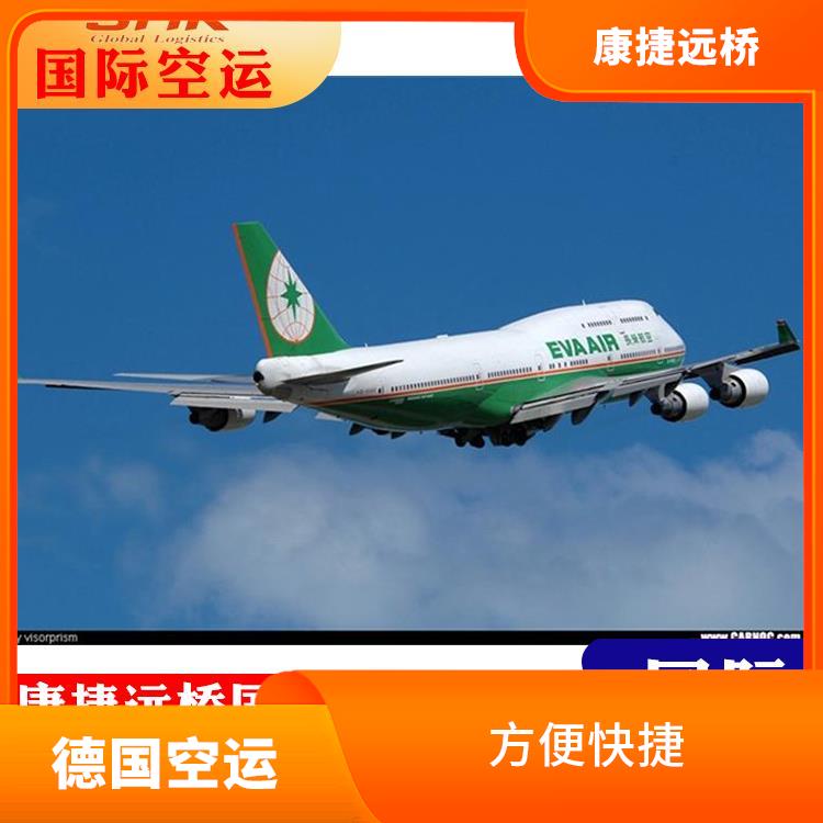 上海专业从事德国空运快递 送货到家 缩短运输时间