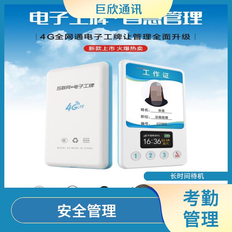 長沙智能電子胸牌 多功能應(yīng)用 長時間待機