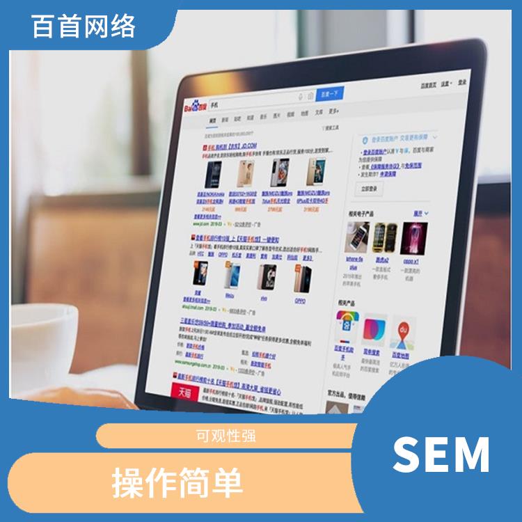 北京SEM营销公司 节省时间和精力 操作简单