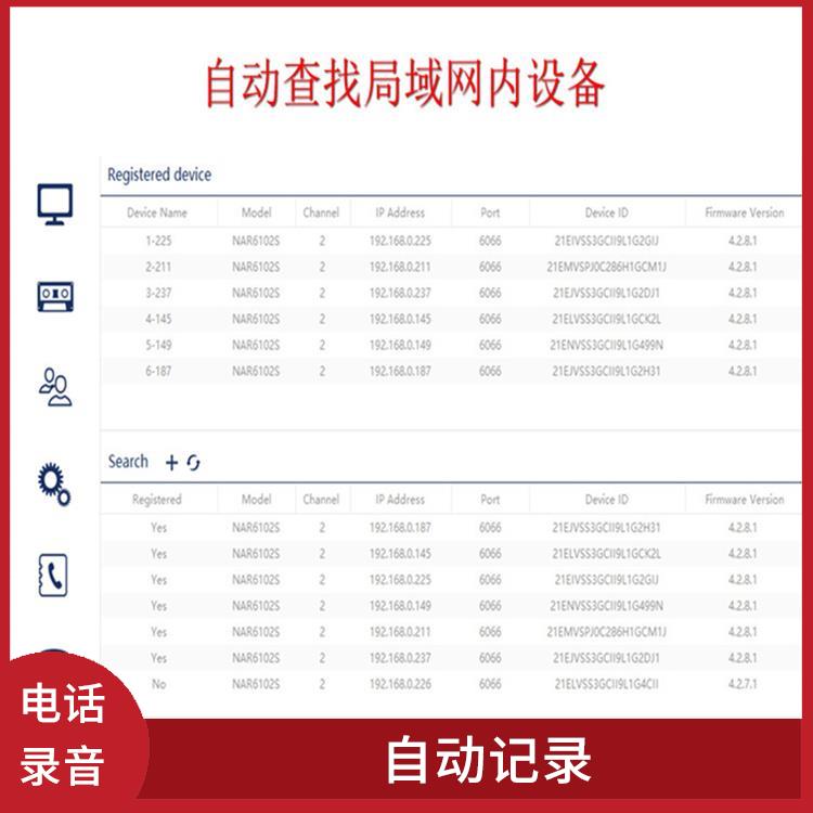 北京嵌入式电话录音费用 多种接口 可以自动开始录音