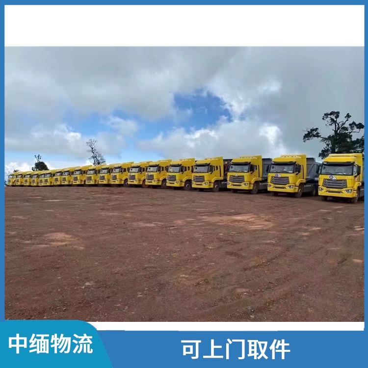 中国到缅甸配件运输电话 快速到达省时省心 可上门取件