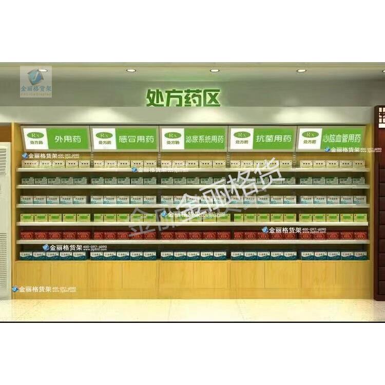 通化小型药店货架