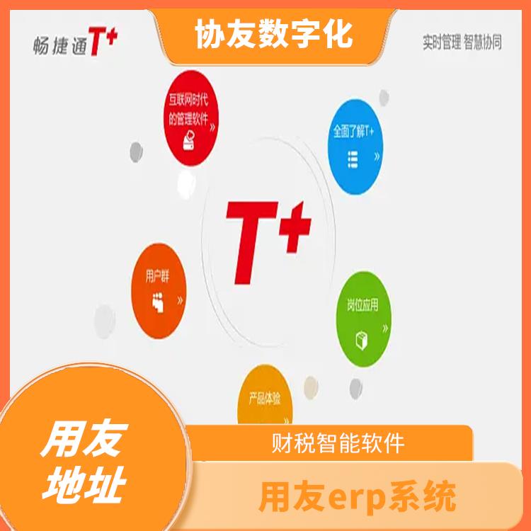 用友浙江服務(wù)中心 暢捷通付款單如何錄入 浙江免費(fèi)用友