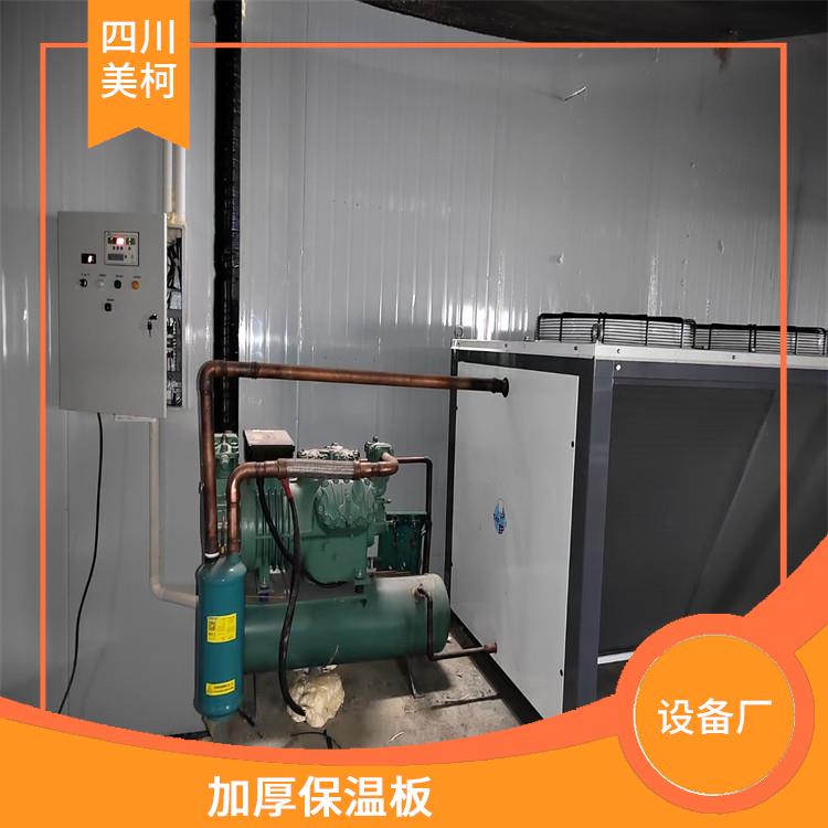萬(wàn)源凍庫(kù)冷風(fēng)機(jī) 蘆山冷鏈凍庫(kù)設(shè)計(jì) 選四川美柯