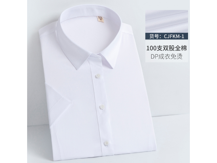 上海男士衬衫定制店 创造辉煌 上海尉礼服饰科技供应