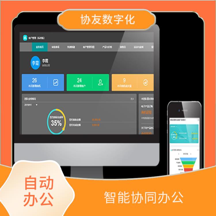 OA 浙江湖州OA致遠(yuǎn)協(xié)創(chuàng)怎么買(mǎi) 智能協(xié)同辦公