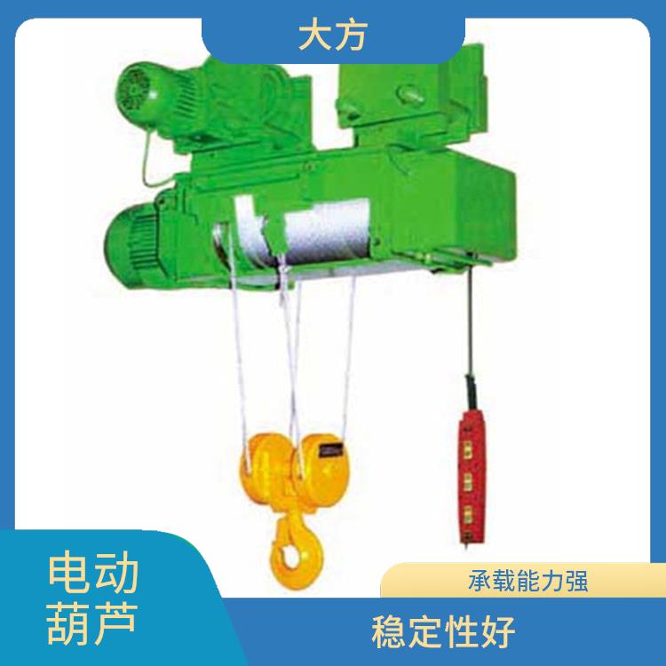 河南大方CD电动葫芦 轻便易携 使用寿命较长